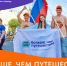 Стартовал всероссийский проект «Больше, чем путешествие в Молодёжную столицу» - Комитет по молодежной политике