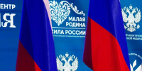 Делегация Ленобласти участвует в форуме «Малая Родина — Сила России» - ЛенТВ24