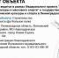 Футбольное поле за 145 млн появится в Новой Ладоге - 47 новостей
