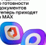 МФЦ Ленинградской области перешли на уведомления через чат-бот - Online47.Ru