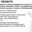 В Новой Ладоге построят современное футбольное поле - Online47.Ru