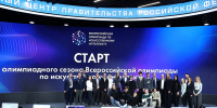 Дмитрий Чернышенко и Сергей Кравцов дали старт Всероссийской олимпиаде по искусственному интеллекту 2026 года - Комитет образования