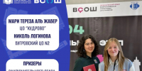 Французский покорился: две школьницы из Ленинградской области завоевали призовые места на ВсОШ - Online47.Ru