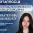 Школьница из Ленобласти участвует в заключительном этапе ВсОШ по ОБЗР - ЛенТВ24