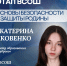 Ученица из Кудрово представит Ленобласть на ВОШ по ОБЗР - 47Channel.Ru
