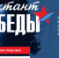 В Ленобласти подготовили 160 площадок для проведения «Диктанта Победы» - ЛенТВ24