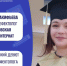 Учитель‑дефектолог из Волосовского района вышла в финал всероссийского конкурса 2026 года - Online47.Ru