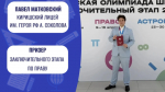 Ученик Киришского лицея стал призером Всероссийской олимпиады школьников по праву