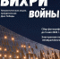 Парковое агентство Ленинградской области собирает фотографии для акции "Вихри войны" - 47Channel.Ru