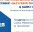 Информация о выставке «Навигатор Поступления» - ЛГУ им. А. С. Пушкина