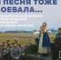 Жителей Заневского поселения приглашают на конкурс «И песня тоже воевала» - Online47.Ru