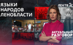 День коренных малочисленных народов впервые отметят в России в этом году