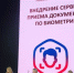 Ленинградская область первой применила цифровой сервис в работе МФЦ - 47Channel.Ru