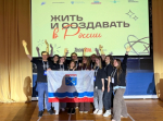 Универсанты стали участниками флагманской программы «Жить и создавать в России»