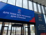 «Единая Россия» подводит итоги пятилетней реализации Народной программы на форуме «Есть результат!» в Санкт‑Петербурге