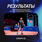 Теннисист Максим Гребнев из Ленобласти взял две медали на чемпионате России