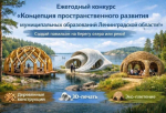Комитет градостроительной политики Ленобласти отобрал 36 идей для малых павильонов