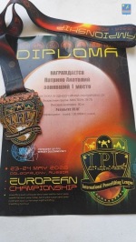 Ветеран спорта из Кингисеппа стал победителем чемпионата Европы по пауэрлифтингу