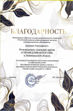 Партийцы навестили воспитанников социально-реабилитационного центра "Дельфинёнок"
