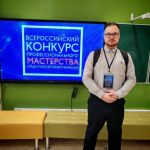 Магистрант Евгений Трифонов стал абсолютным победителем конкурса профессионального мастерства