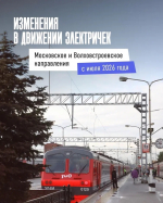 С июля не все электрички продолжат прибывать на Московский вокзал