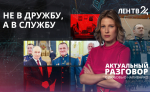 Как программа «Время героев» готовит будущих руководителей России
