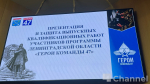 В Ленобласти подвели итоги программы "Герои команды 47"