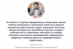 В фокусе -  реформа лицензирования операторов связи