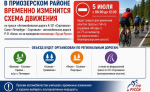 Из‑за велозаезда «Тур де Русси» в Приозерском районе временно перекроют участок трассы «Сортавала»
