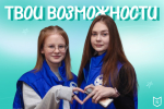Специально для тебя подготовили подборку интересных событий — от конкурсов до активного досуга!