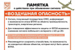 В Ленобласти объявлена опасность в небе. Уже сбиты 67 беспилотников