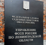 Судебные приставы приглашают  на государственную гражданскую службу