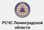 Официальный канал РСЧС Ленобласти запустили в мессенджере МАХ
