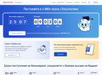 Вступительная осечка. Во бывает - система видит абитуриента, университет - нет