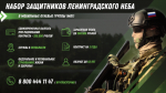 В Ленобласти рассказали об условиях службы в мобильных огневых группах