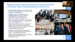 Ленобласть наращивает потенциал международных экономических и дружественных связей