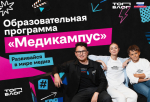 Жителей Ленинградской области приглашают пройти бесплатное обучение в «Медиакампусе» проекта «ТопБЛОГ»