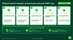 Ленобласть усиливает координацию служб в борьбе с борщевиком