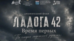 В Ленобласти начались съемки документального фильма о легендарной «ладожской русалке»
