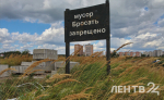 В Ульяновке после звонка жительницы губернатору ликвидируют нелегальную свалку