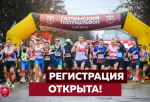Регистрация на XVII полумарафон открылась в Гатчине