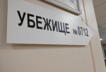 Почти 1,6 млн рублей направят на обследование потенциальных убежищ во Всеволожске