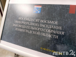 Депутаты ЗакСа одобрили смену категории назначения четырех земельных участков в Ленобласти