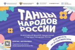 Жителей Ленобласти приглашают принять участие во Всероссийском флешмобе