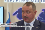 Михаил Лебединский: «Коммунисты России» и «Зеленые» завершили процедуру регистрации на выборах в Заксобрание Ленобласти
