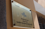 Избирательное собрание ЛОТПП