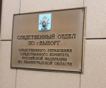 В Выборге возбуждено уголовное дело по факту публичной демонстрации нацистской и экстремистской символики