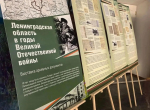 В Херсонской области начала работу выставка о Ленобласти в годы Великой Отечественной войны