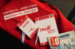 Студенты университета стали участниками форума «ГРОМ»