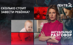 Сколько стоит первый год жизни ребенка?